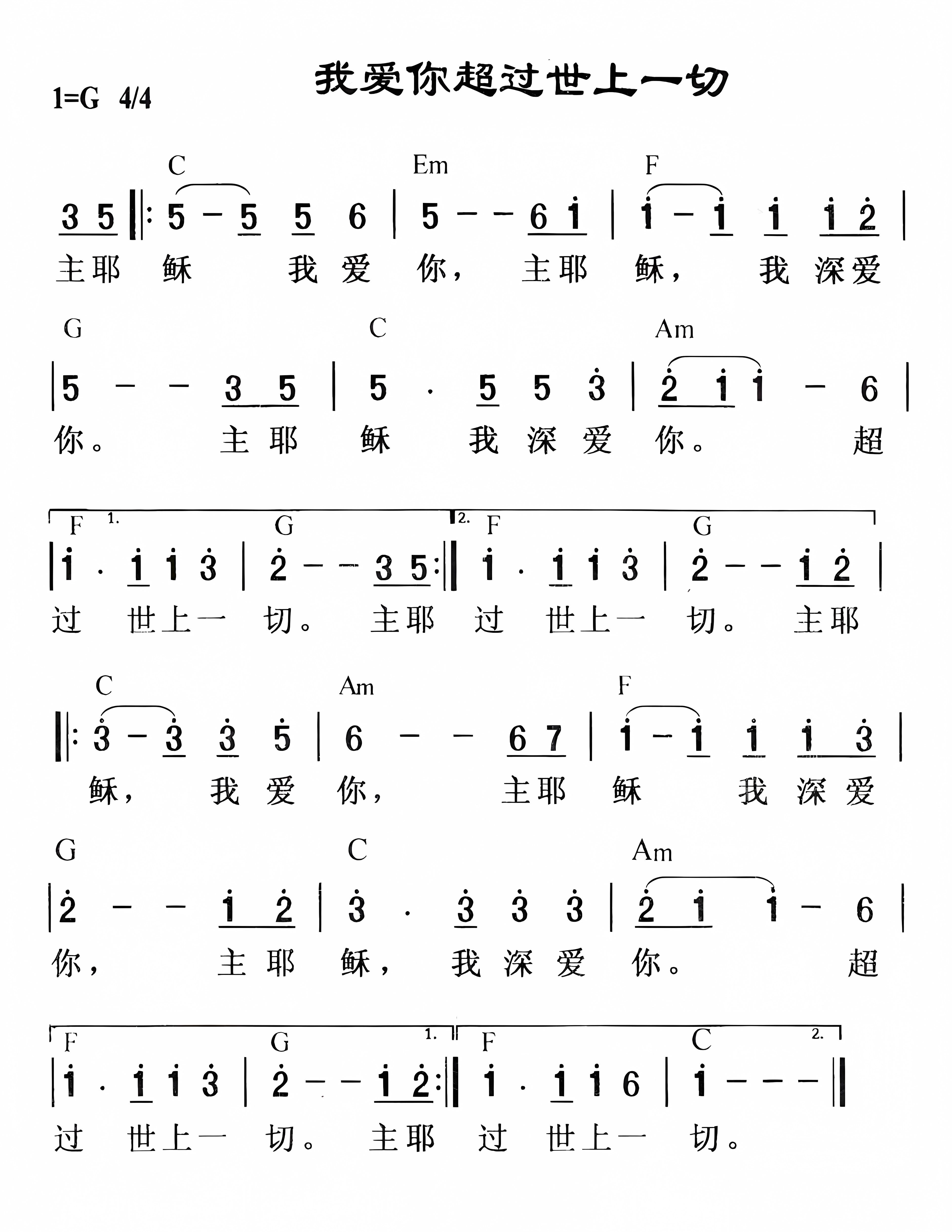 关于爱是一种信仰带给我力量歌词是什么意思啊的信息