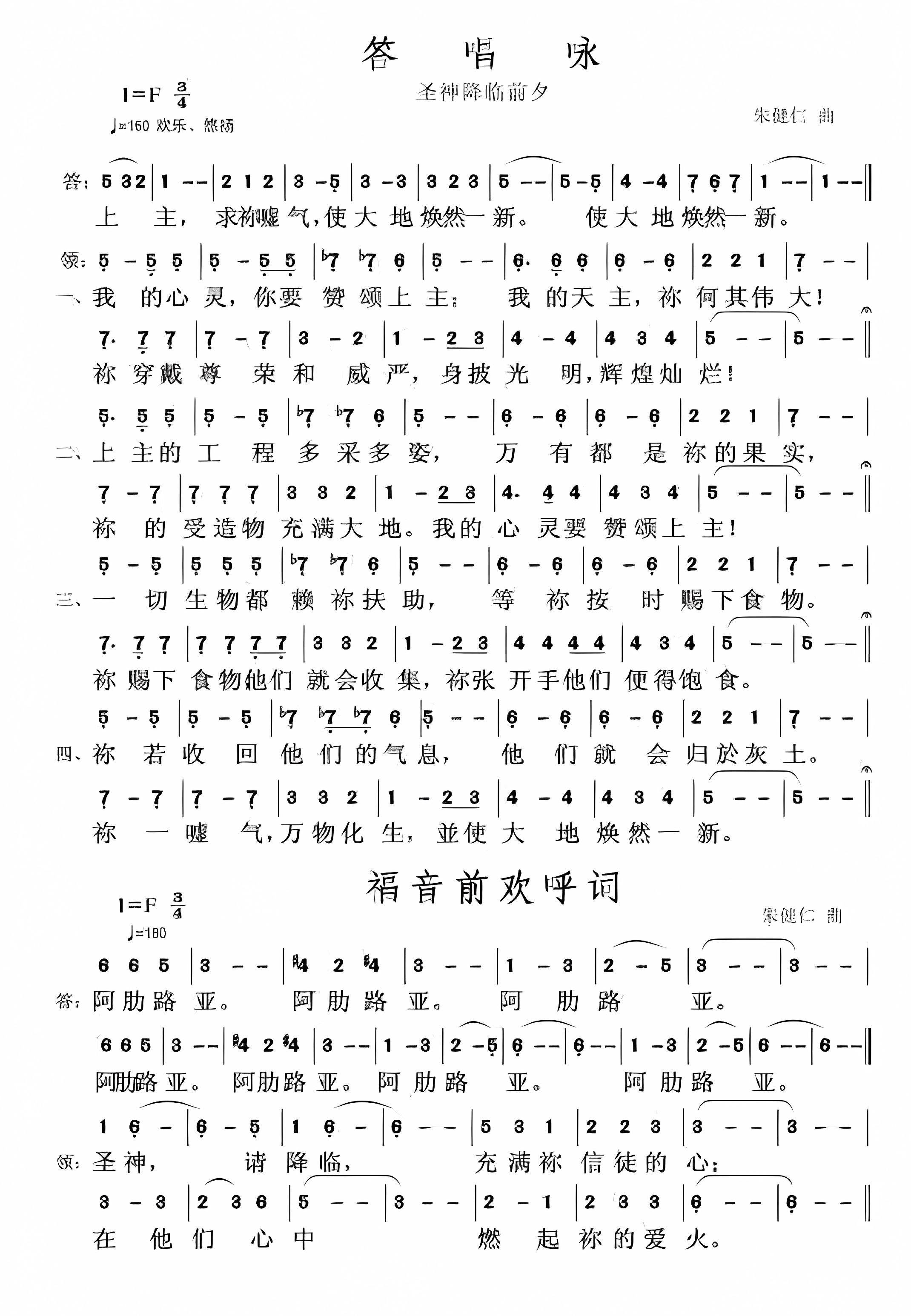 《天使》诗歌（天使诗歌朗诵）